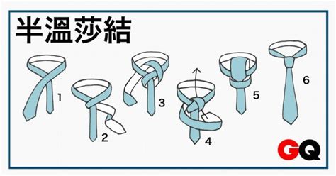 平結口訣|領帶平結打法與口訣